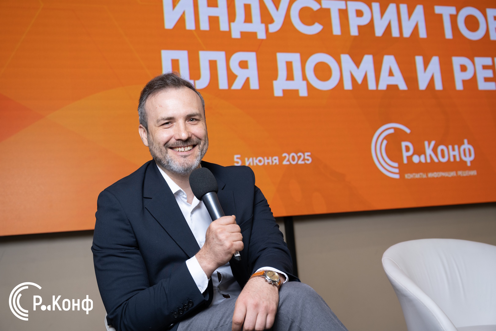 19-й саммит DIY&Household Retail Russia 2025. День 1