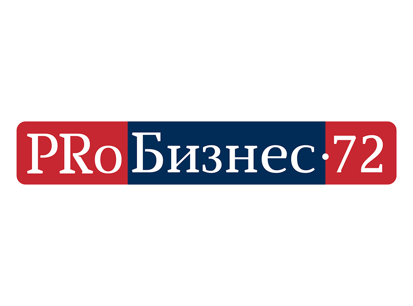 PRоБизнес72