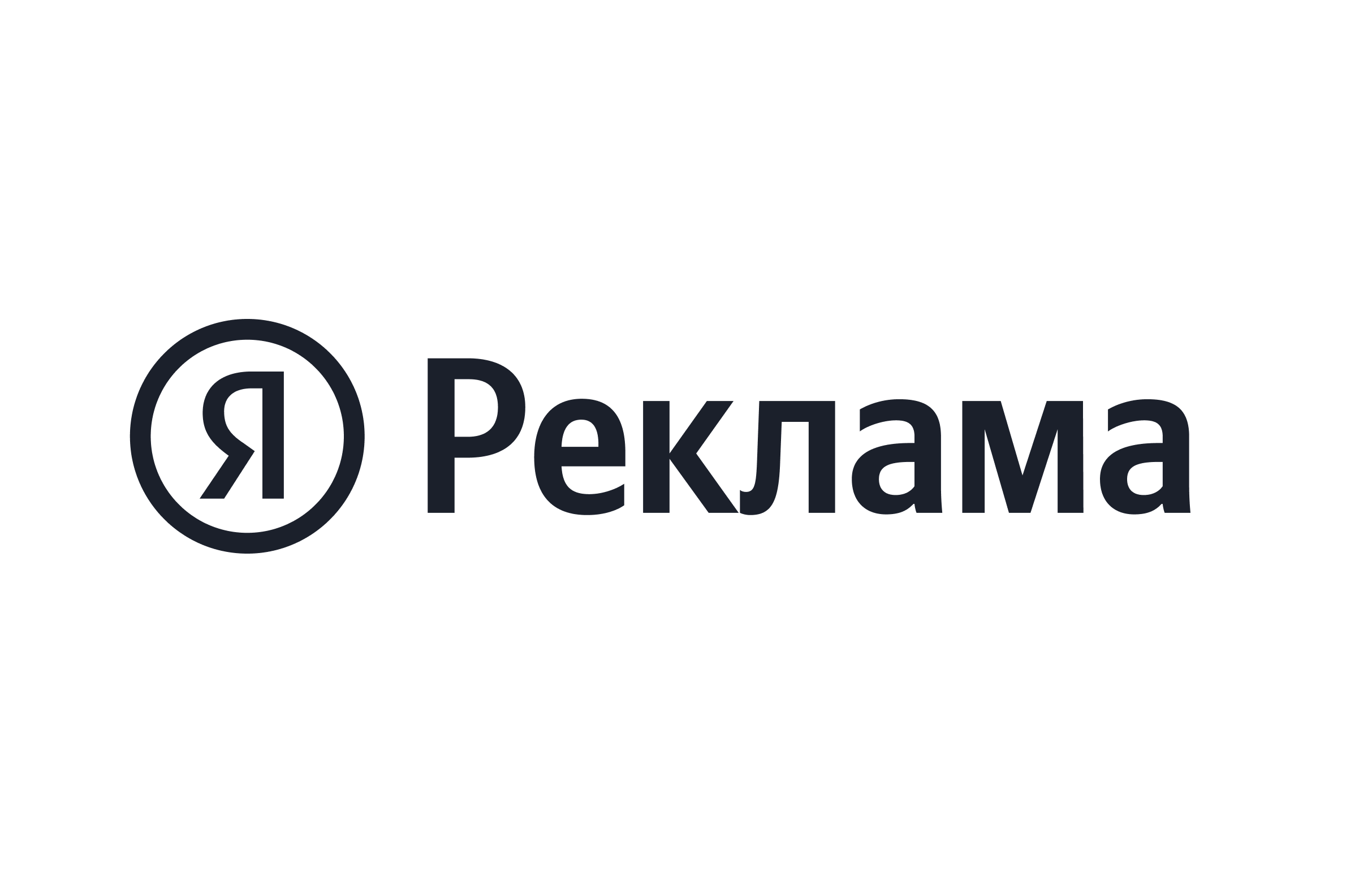 Яндекс реклама
