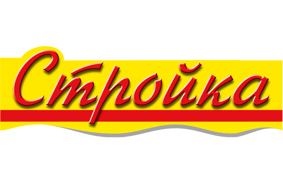 СТРОЙКА