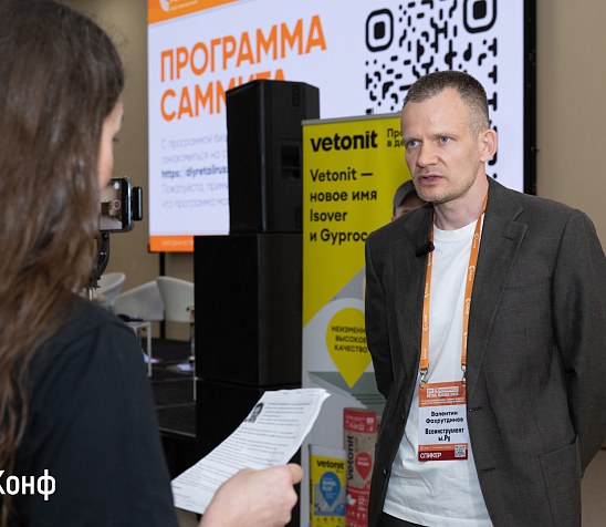 DECORNEWS.ru: эксклюзивное интервью с генеральным директором ВсеИнструменты.ру на 19-м саммите DIY&Household