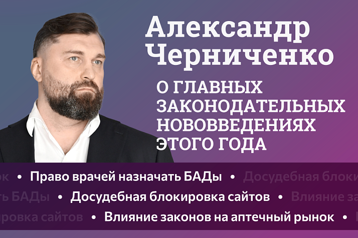 Александр Черниченко — о главных законодательных нововведениях этого года.рить стратегию цифровой трансформации и оценить эффективность digital-команды